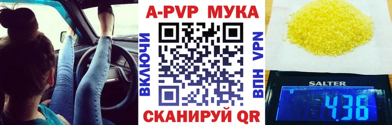 A PVP Соль  Купить где  Межгорье 