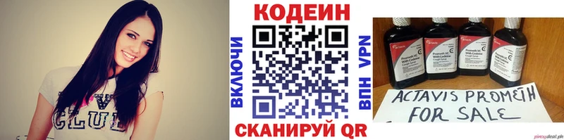 Купить где  Межгорье  Codein напиток Lean (лин) 