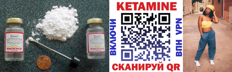КЕТАМИН ketamine  Купить закладки  Межгорье 