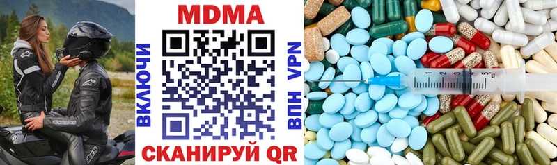 MDMA crystal  Купить закладки  Межгорье 