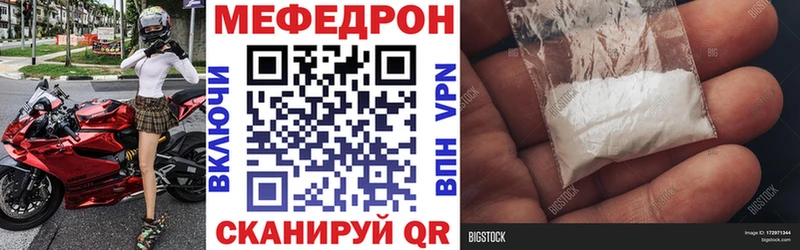 Купить закладки  Межгорье  МЯУ-МЯУ mephedrone 