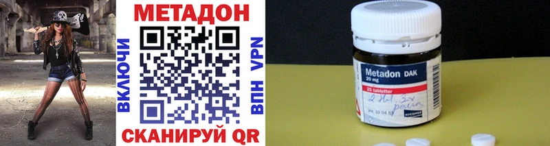 Купить где  Межгорье  МЕТАДОН methadone 